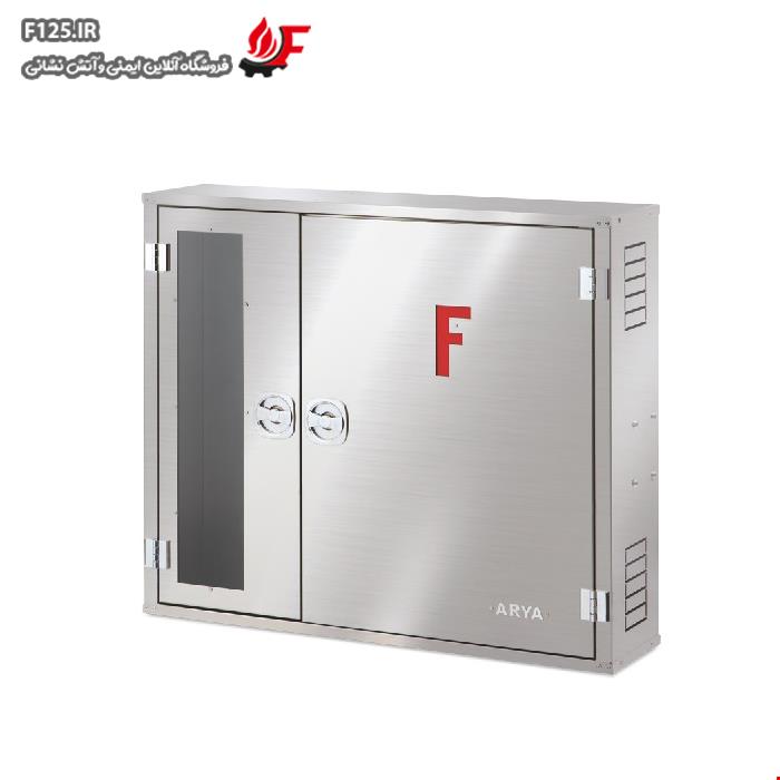 جعبه آتش نشانی روکار دو قلو تمام استیل آریا کوپلینگ(با احتساب ارزش افزوده)