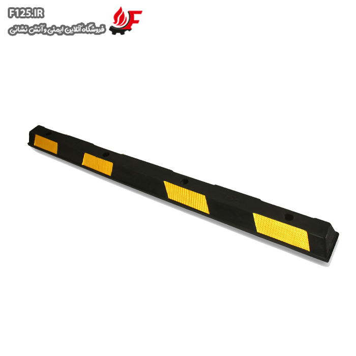 کاراستاپر 2 متری لاستیکی