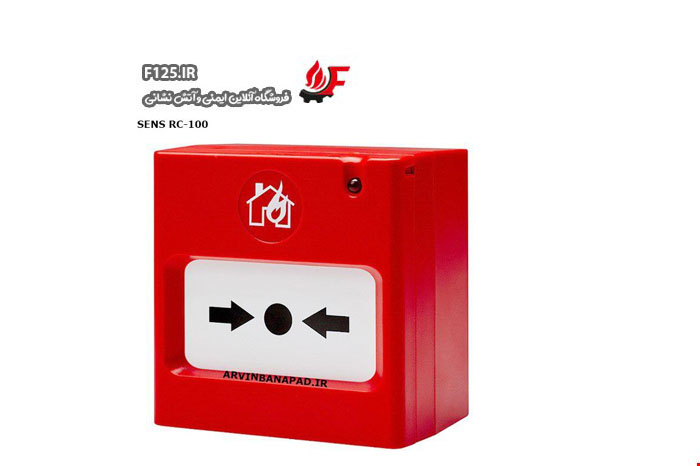 شستی قابل ریست RC 100