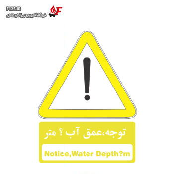 توجه عمق آب ؟ متر سایز 25*30