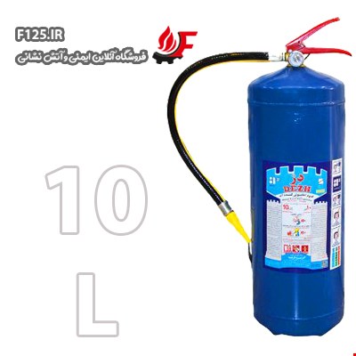 کپسول آتش نشانی کف و گاز (فوم) برند دژ 10L