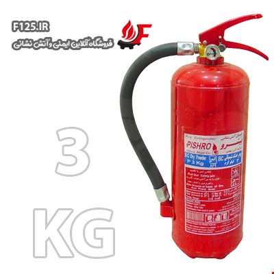 کپسول آتش نشانی پودر و گاز 3KG (پیشرو)