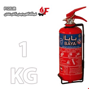 کپسول آتش نشانی پودر و گاز 1KG (بایا)