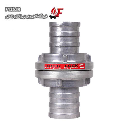 کوپلینگ اینترلاک  2.5 اینچ 