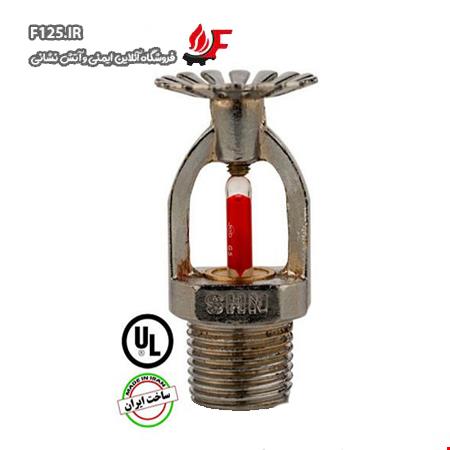 اسپرینکلر شاهان پایین زن واکنش استاندارد سایز 1/2