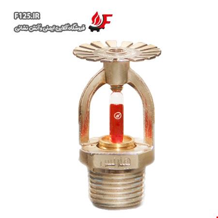 اسپرينکلر هارنس پايين زن واکنش استاندارد 68 درجه سايز 1/2