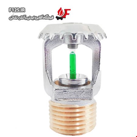 اسپرینکلر فلیمگارد بالا زن واکنش سریع 93 درجه سایز 1/2