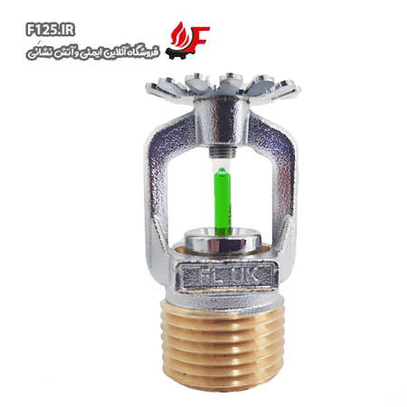 اسپرینکلر واکنش سریع سایز 1/2