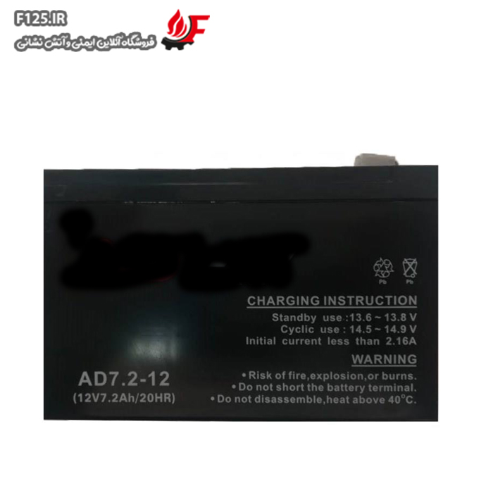 باتری 12 ولت 7.2 آمپر اعلام حریق