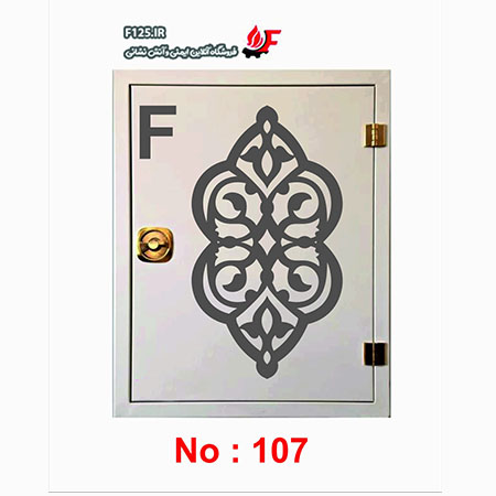 جعبه آتش نشانی طرح دار لیزری کد 107 (ورق یک میل)