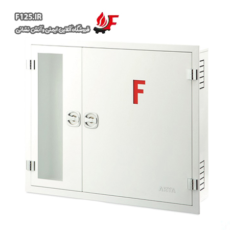 جعبه آتش نشانی سفید آریا کوپلینگ دو کابین 