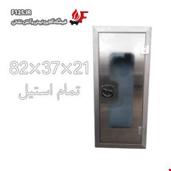 جعبه کپسول آتش نشانی تمام استیل f125 ورق 1 میل