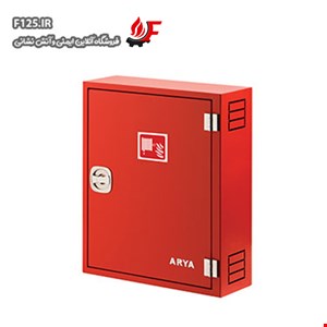 جعبه آتش نشانی روکار تک کابین قرمز آریا کوپلینگ (با احتساب ارزش افزوده)