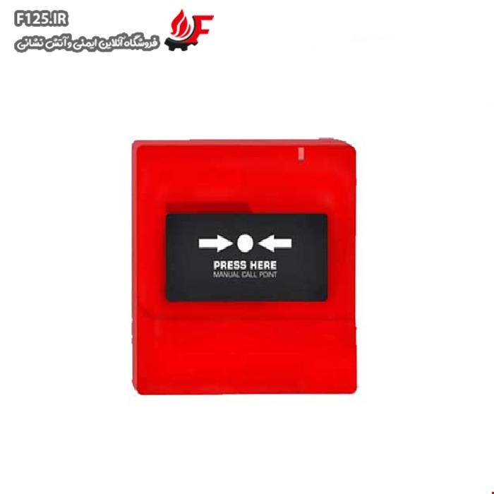 شستی اعلام حریق آریاک مدل ARIA