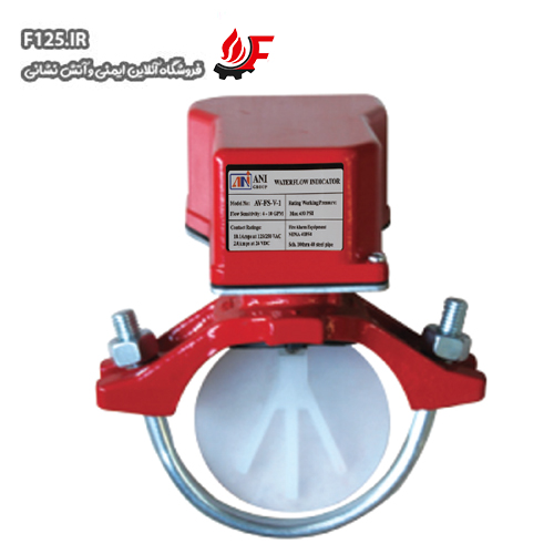 فلوسوئیچ 2 اینچ DN50 ani valve