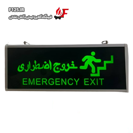 تابلو خروج اضطراری برقی باتری خور