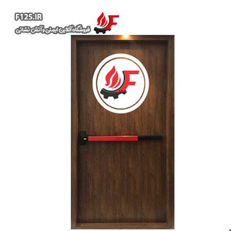 درب ضد حریق استاندارد دارای تائیدیه و اصالت کالا ( طرح چوب )