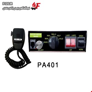 آژیر مدل PA401 نورندا