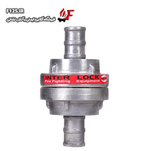 کوپلینگ 1 اینچ اینترلاک