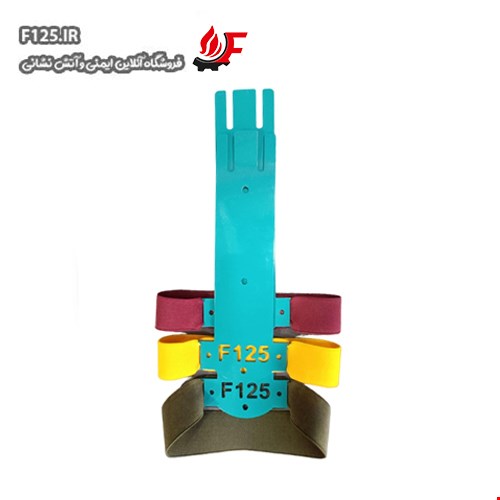 بست کپسول آتش نشانی(خودرو) f125