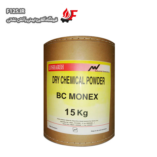 پودر خشک خاموش کننده آتش لوشاره (کیلوگرم)