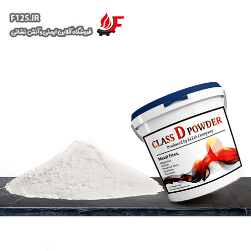 پودر آتش نشانی ایلیا D