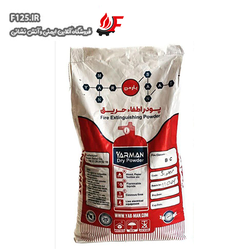 پودر اطفا حریق یارمن (کیلوگرم)