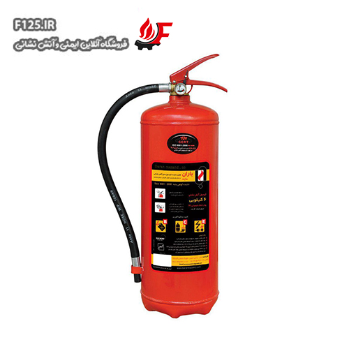 کپسول آتش نشانی 4 کیلویی سه تکه باران