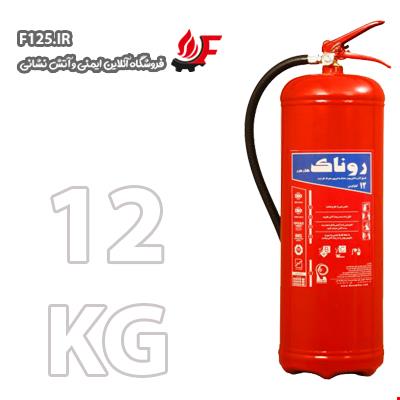 کپسول ABC روناک 12 کیلویی