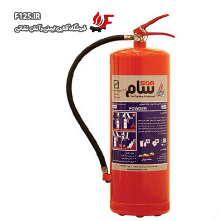 کپسول 6 کیلویی پودر و گاز سام