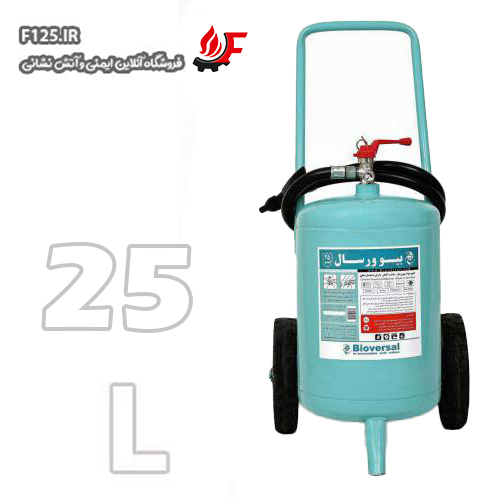 کپسول بیوورسال 25 لیتری تدبیر