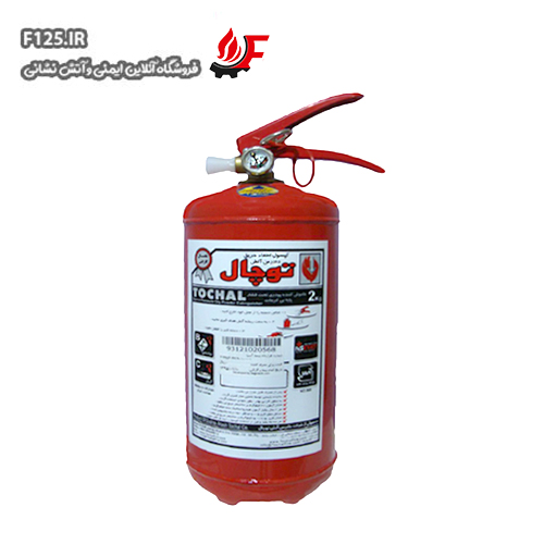 کپسول آتش نشانی پودر و گاز 2 کیلوگرمی برند توچال