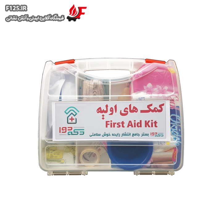 جعبه کمک های اولیه دکه دوا کد 11