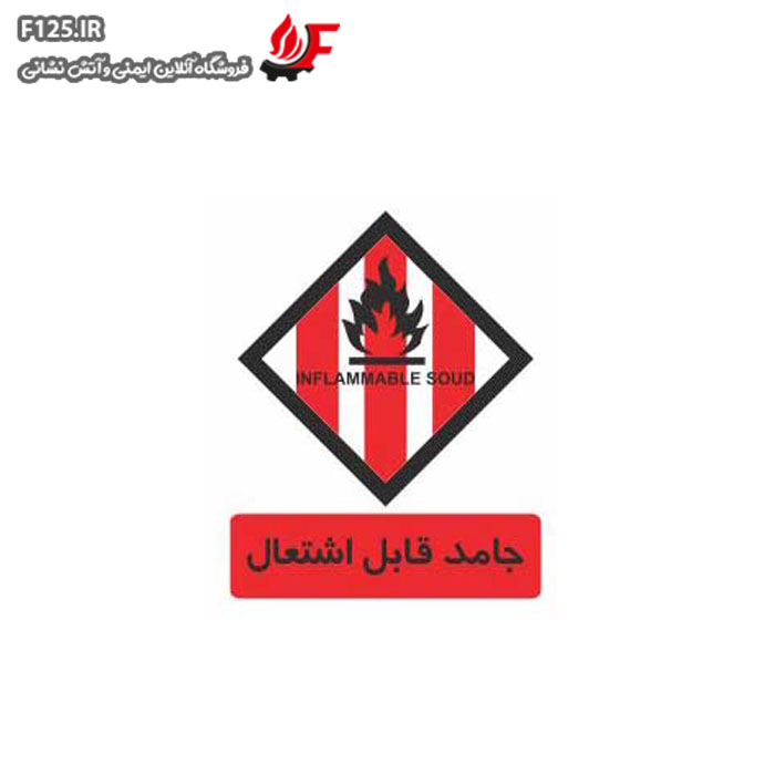 تابلو جامد قابل اشتعال سایز 30*25