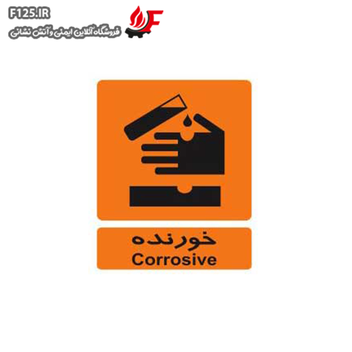 تابلو خورنده سایز 30*25