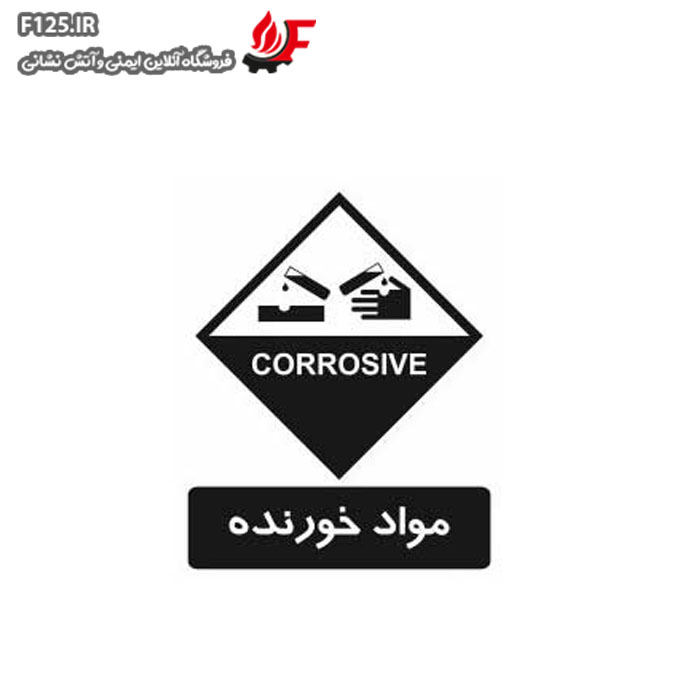 برچسب مواد خورنده سایز 30*25