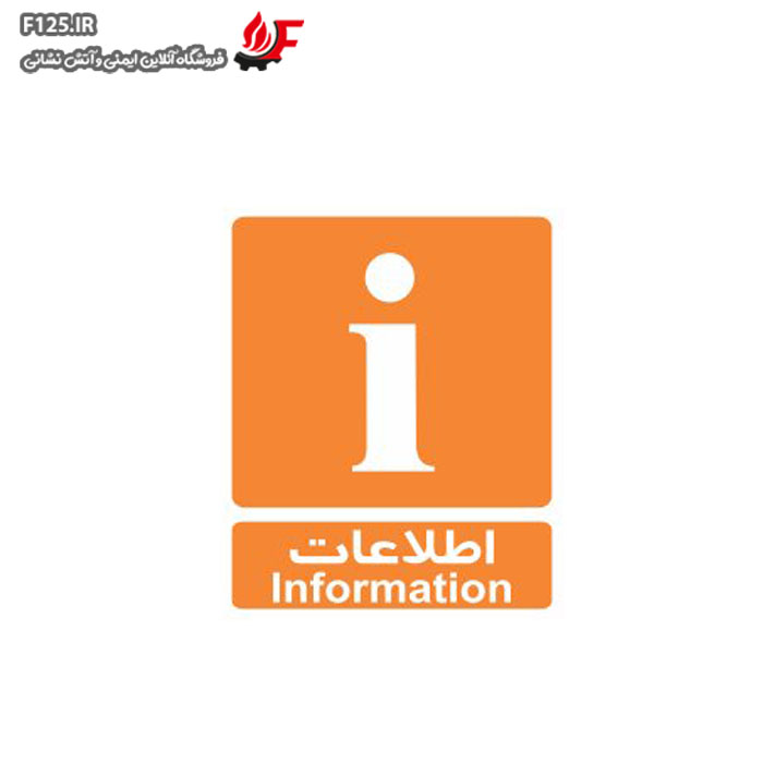 تابلو اطلاعات سایز 30*25