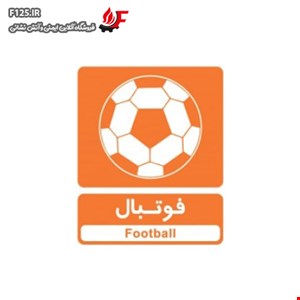 تابلو فوتبال