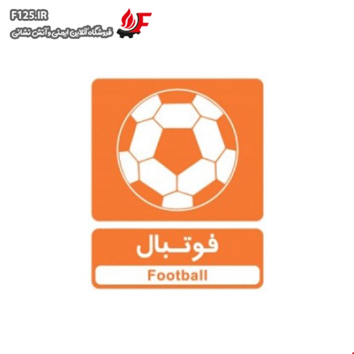 تابلو فوتبال