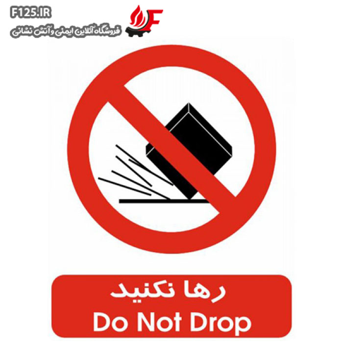 تابلو رها نکنید سایز 40*50