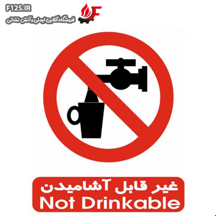 برچسب غیر قابل آشامیدن سایز 20*15