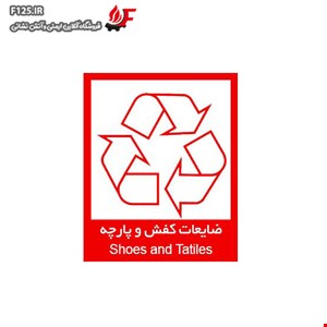 تابلو ضایعات کفش و پارچه