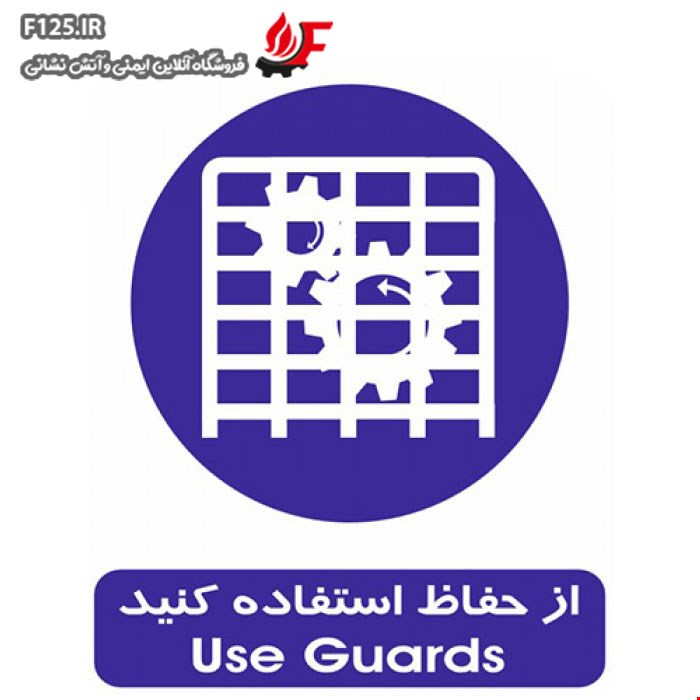 برچسب از حفاظ استفاده کنید سایز 20*15