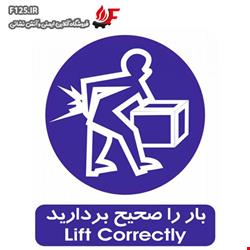 تابلو بار را صحیح بردارید