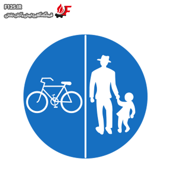 برچسب فقط عبور پیاده و دوچرخه سایز 20*15