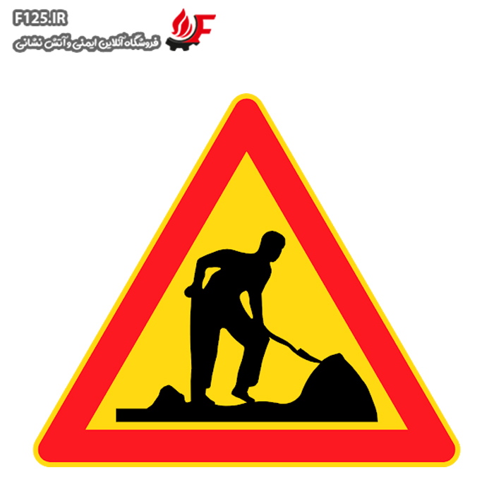 برچسب کارگران مشغول کارند سایز 30*25