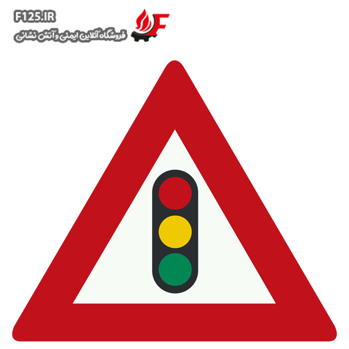 به چراغ راهنمایی نزدیک میشوید سایز 40*50