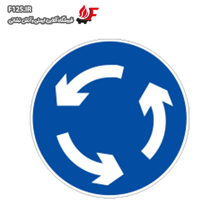 تابلو جهت حرکت میدان سایز 25*30