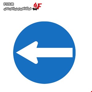 تابلو عبور فقط به چپ