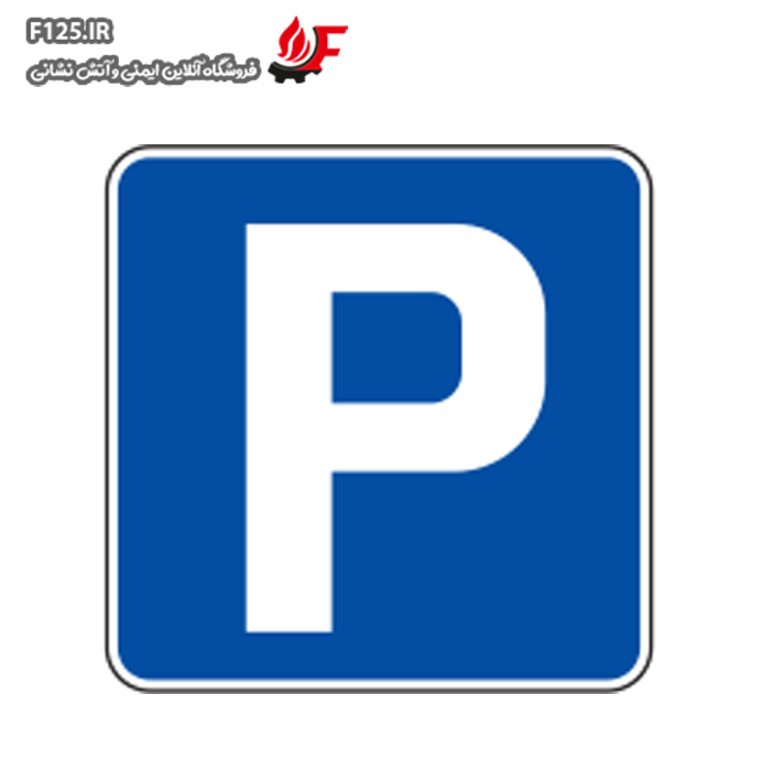 پارکینگ سایز 40*50